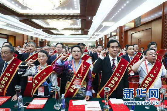 8月19日，第11屆“中國醫師獎”獲得者等參加醫師宣誓儀式。新華社記者 張玉薇 攝