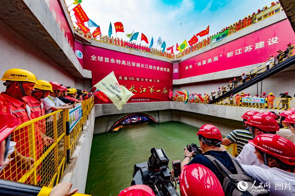 全球首條特高壓穿越長江隧道貫通 “萬裡長江第一廊”創造世界“三最”【6】