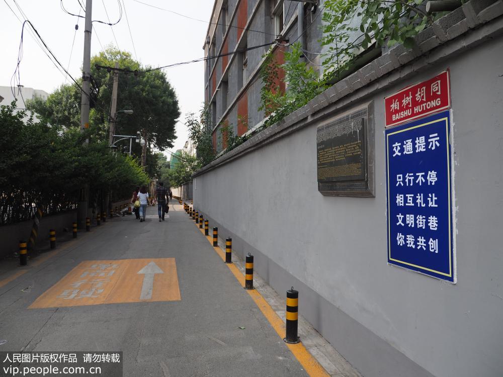 王府井地区成北京首个不停车街区