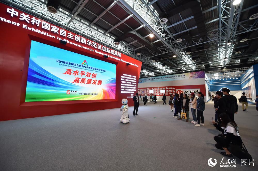 10月10日，2018年全國雙創周北京會場，人工智能機器人現場秀舞技，引來參觀者駐足拍照。（人民網記者 翁奇羽）