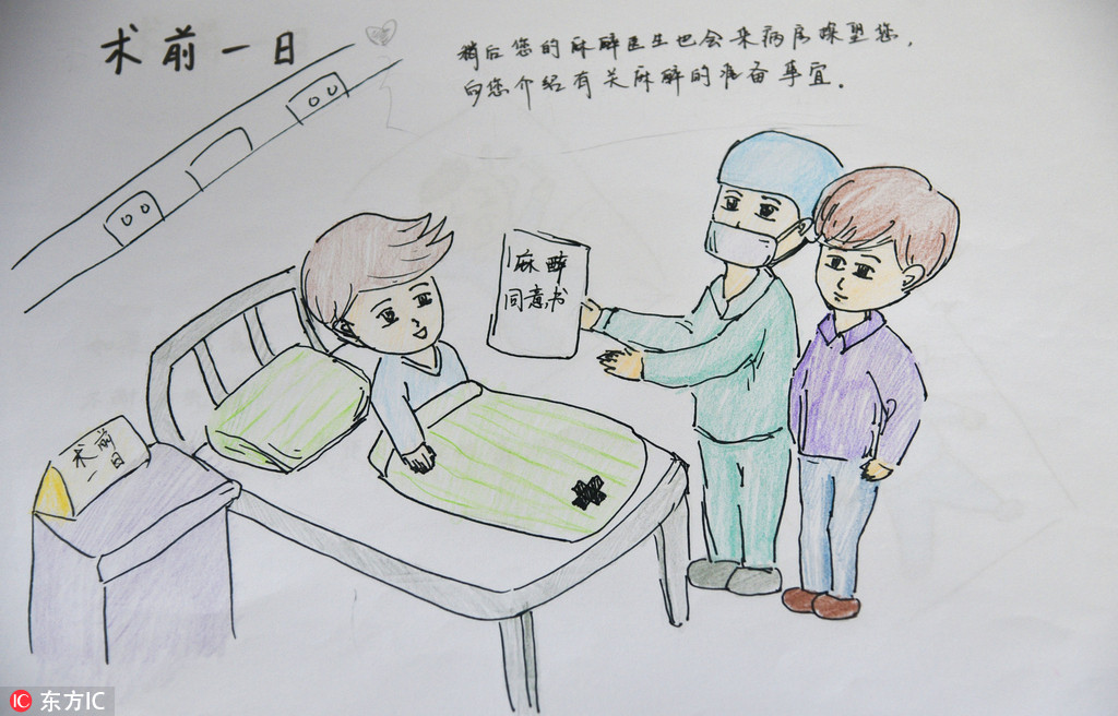 手工繪畫提示手術准備 西安護士化身“暖心藝術家”【7】