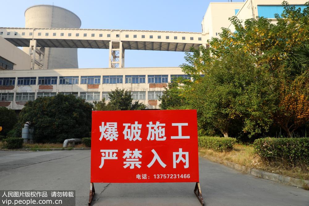 10月24日，大唐淮北發電廠冷卻塔及機組鍋爐框架在爆破拆除前對現場進行封閉管制。