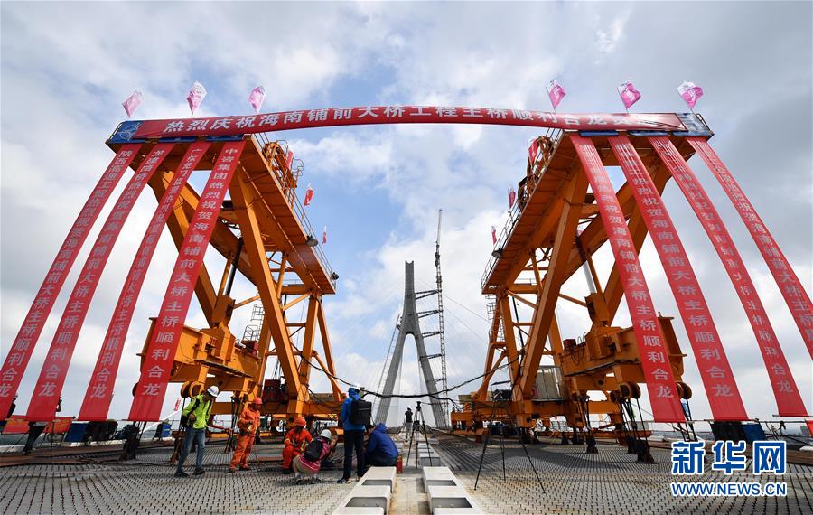 （经济）（4）中国首座跨越地震活动断层桥梁主桥合龙