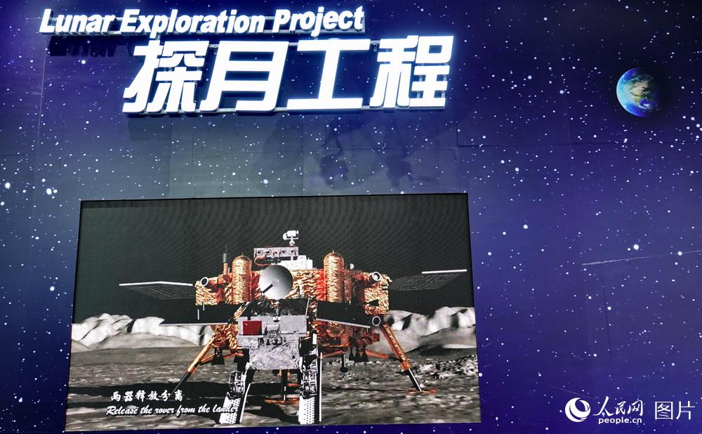 中國探月工程展示圖。 喬天富攝