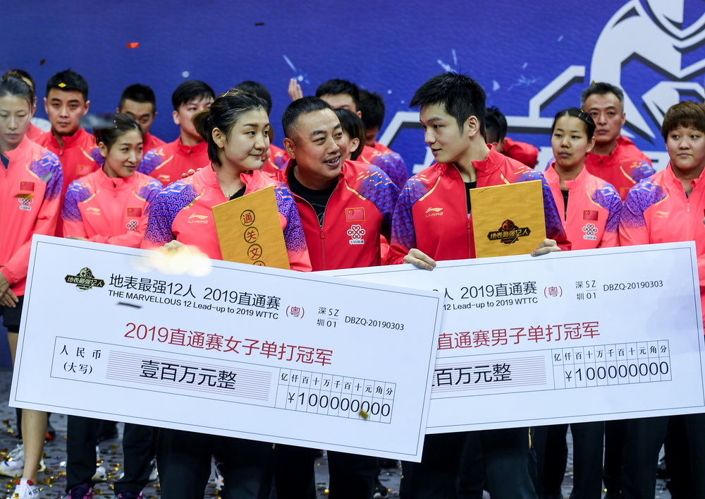 3月3日，中國乒乓球協會主席劉國梁（前中）為獲得單打冠軍的陳夢（前左）和樊振東頒發獎金。