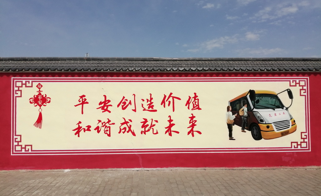 �������ꡰƽ�����衱����ʻ�ǽ ��ƽ�����з��ļ䡾2��