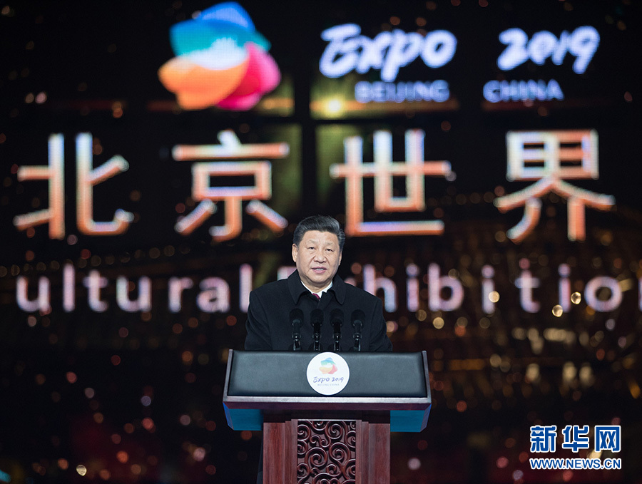 4月28日，国家主席习近平在北京延庆出席2019年中国北京世界园艺博览会开幕式，并发表题为《共谋绿色生活，共建美丽家园》的重要讲话。 新华社记者 王晔 摄