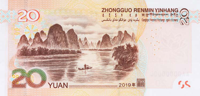 2019年版第五套人民幣20元紙幣背面圖案。