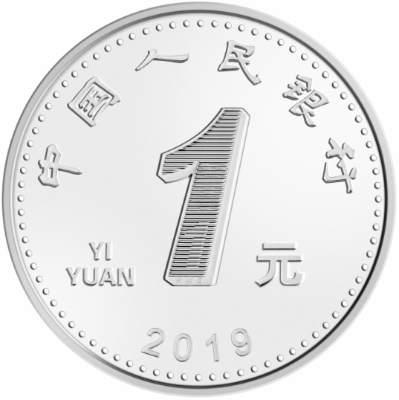 2019年版第五套人民幣1元硬幣正面圖案。直徑由25毫米調整為22.25毫米。正面面額數字“1”輪廓線內增加隱形圖文“¥”和“1”，邊部增加圓點。材質保持不變。