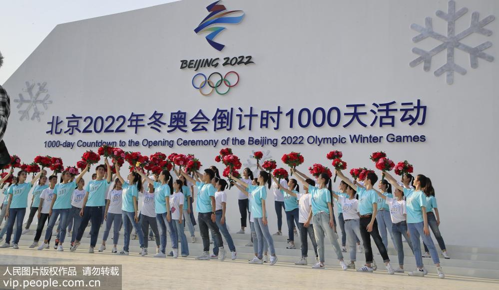 北京2022年冬奧會倒計時1000天活動舉行【3】