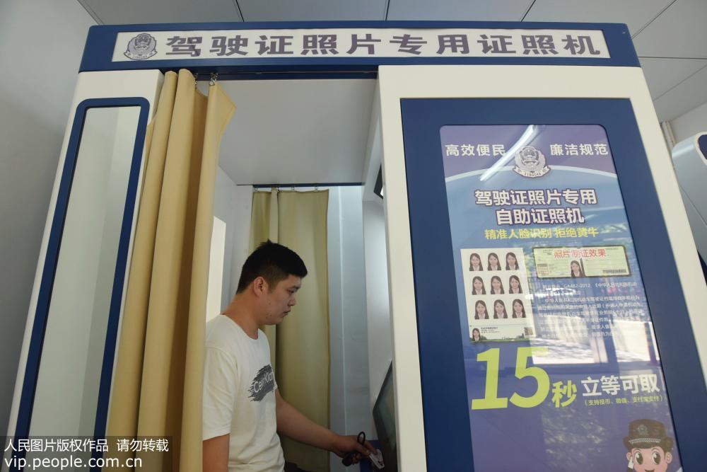 5月23日，杭州市民在無人車管所的進行駕駛証照片的自助拍攝。