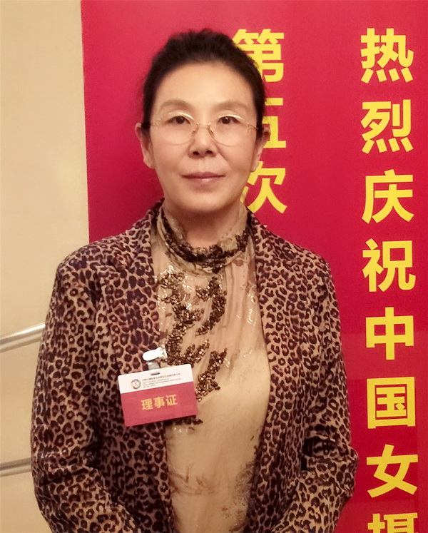 中国女摄影家协会第五届主席团成员风采