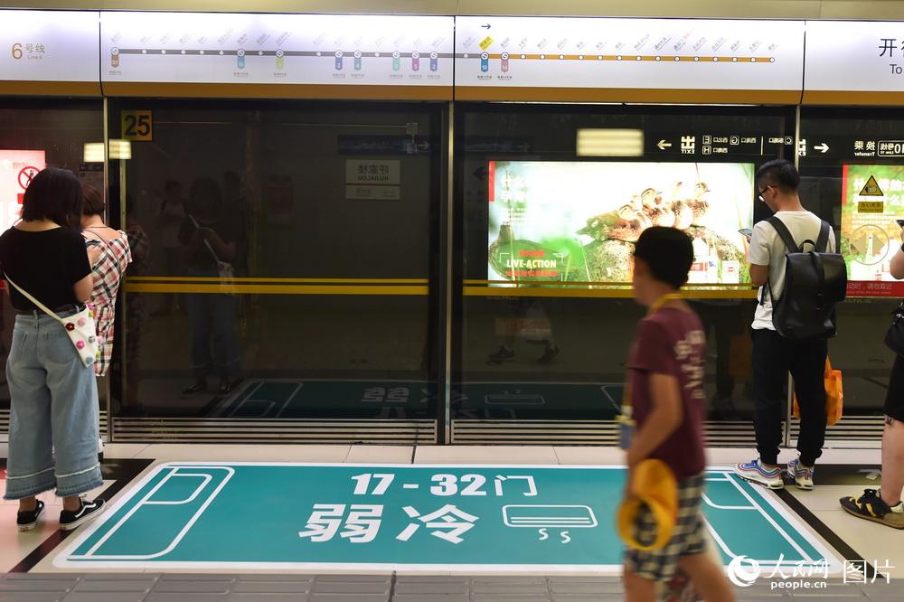 同车不同温！北京地铁车厢空调采取新设定模式【2】