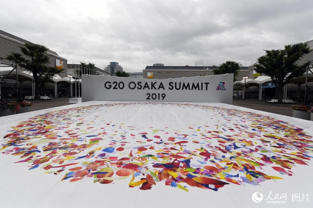G20大阪峰會新聞中心（人民網記者翁奇羽 攝）