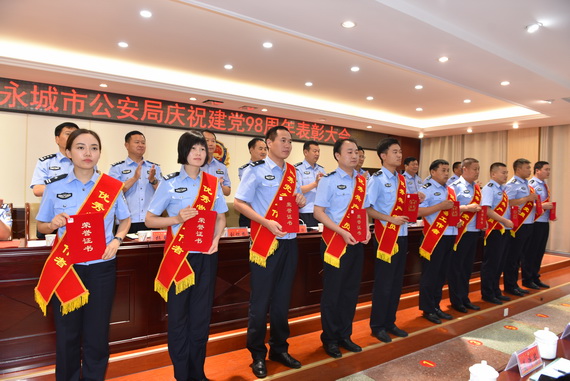河南省永城市公安局召開慶祝建黨98周年表彰大會【3】