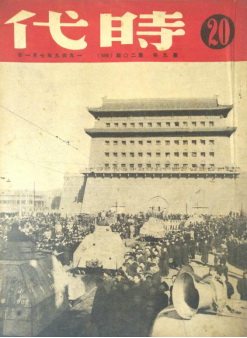 “军歌嘹亮―庆祝建军92周年文献史料展” 在京开幕(2) 第2页
