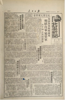 “军歌嘹亮―庆祝建军92周年文献史料展” 在京开幕(3) 第3页