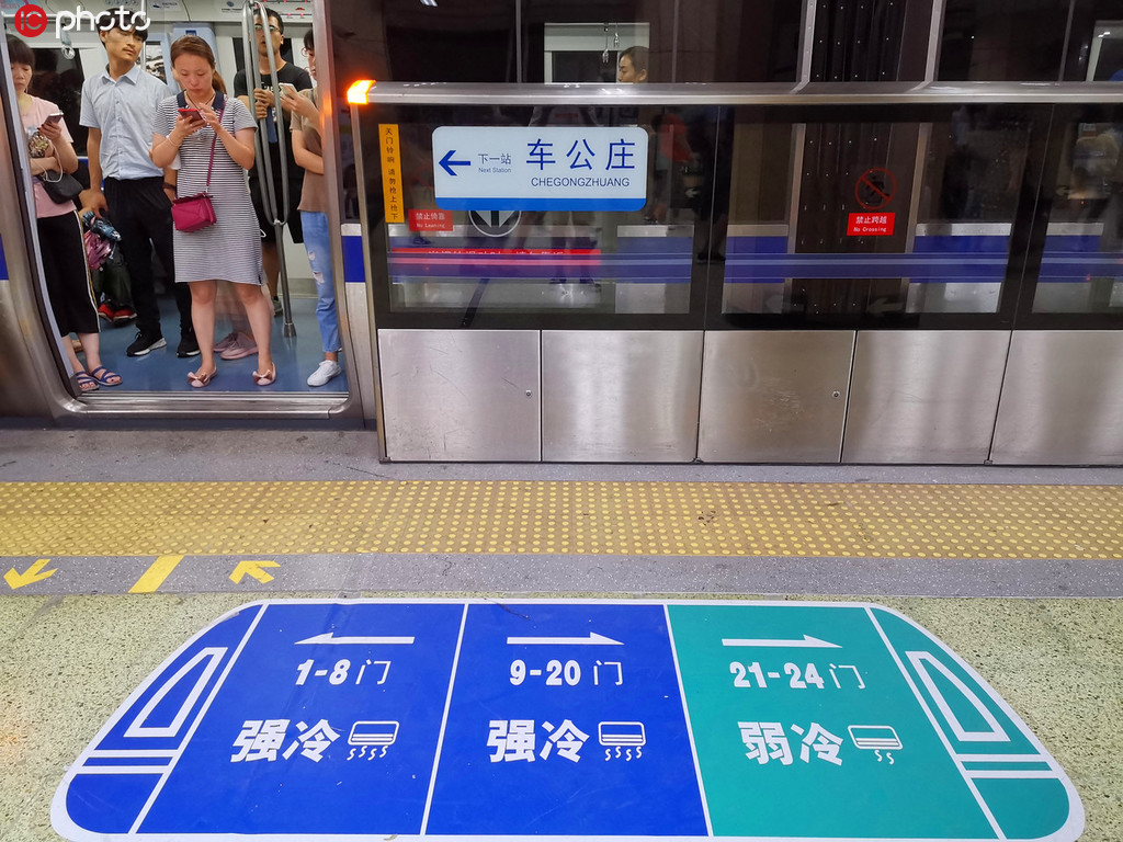 北京地鐵2號線、13號線車輛試行強冷、弱冷車廂 乘客可按需自選超貼心