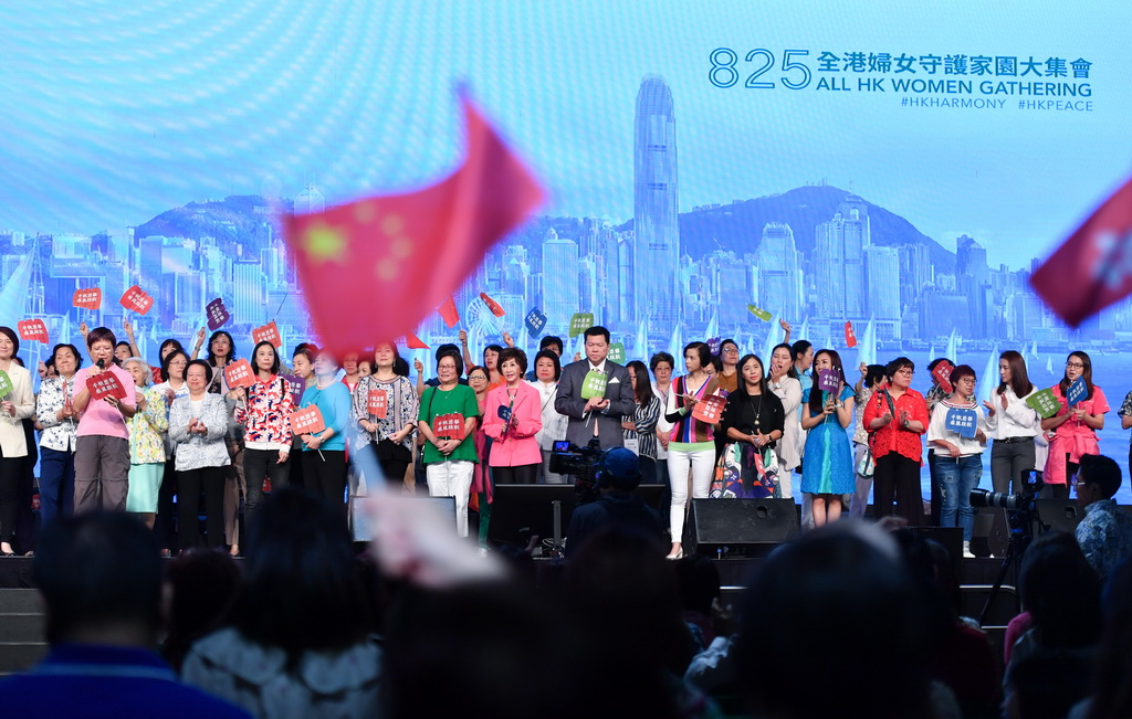 8月25日，全港婦女守護家園大集會在香港舉行。