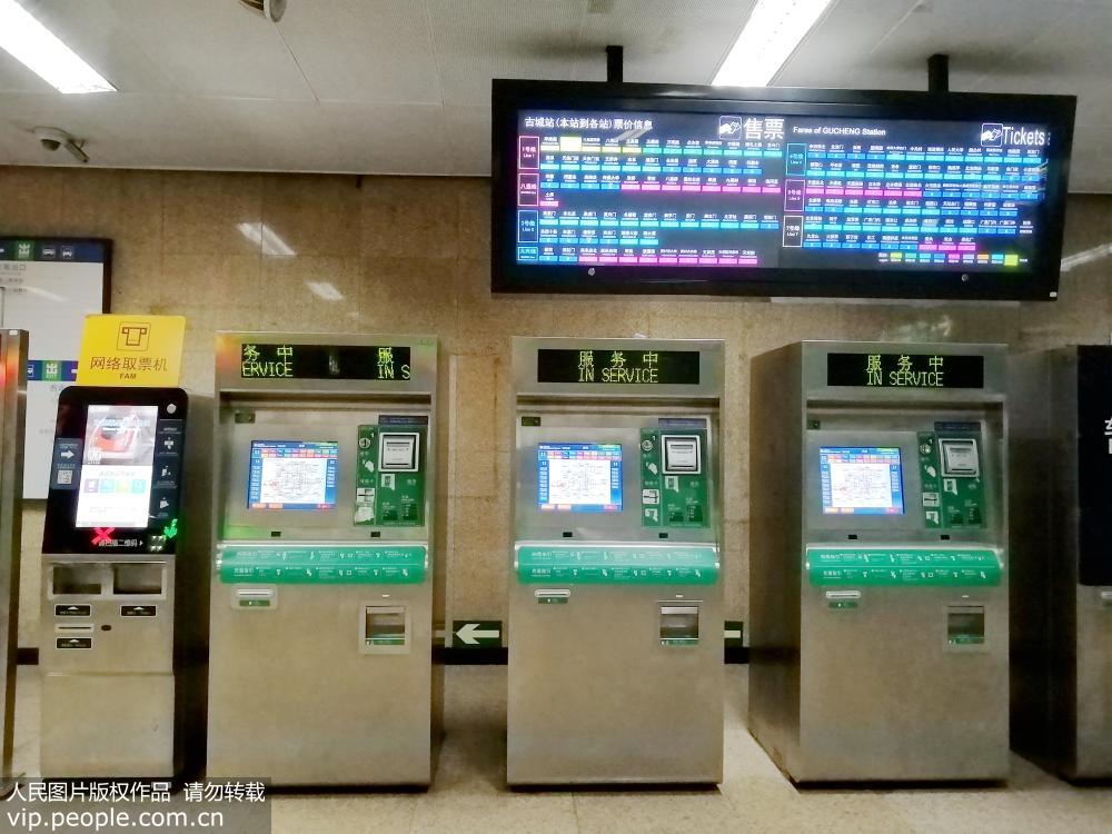 北京全部地鐵站實現掃碼購票【4】