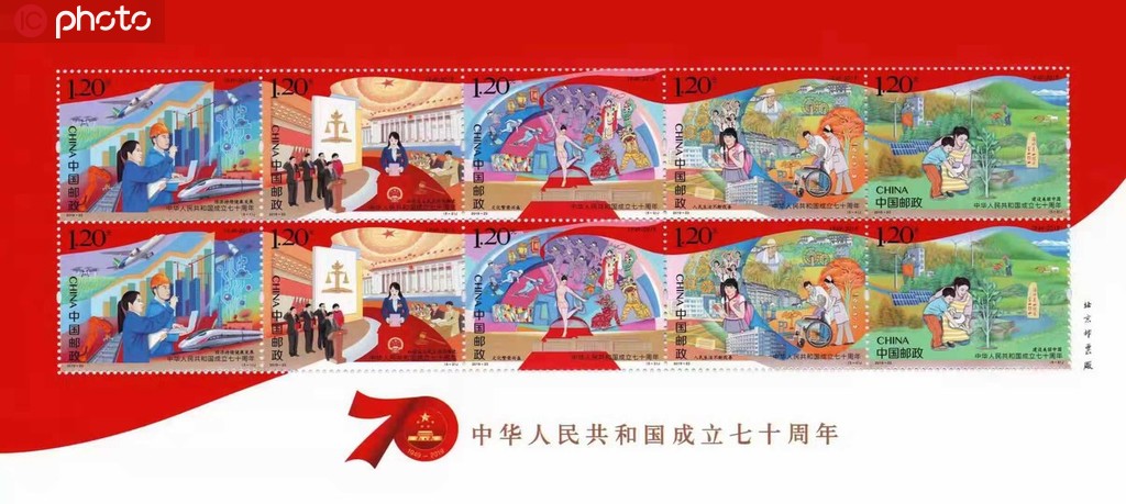 中國郵政將發行《中華人民共和國成立七十周年》紀念郵票【2】