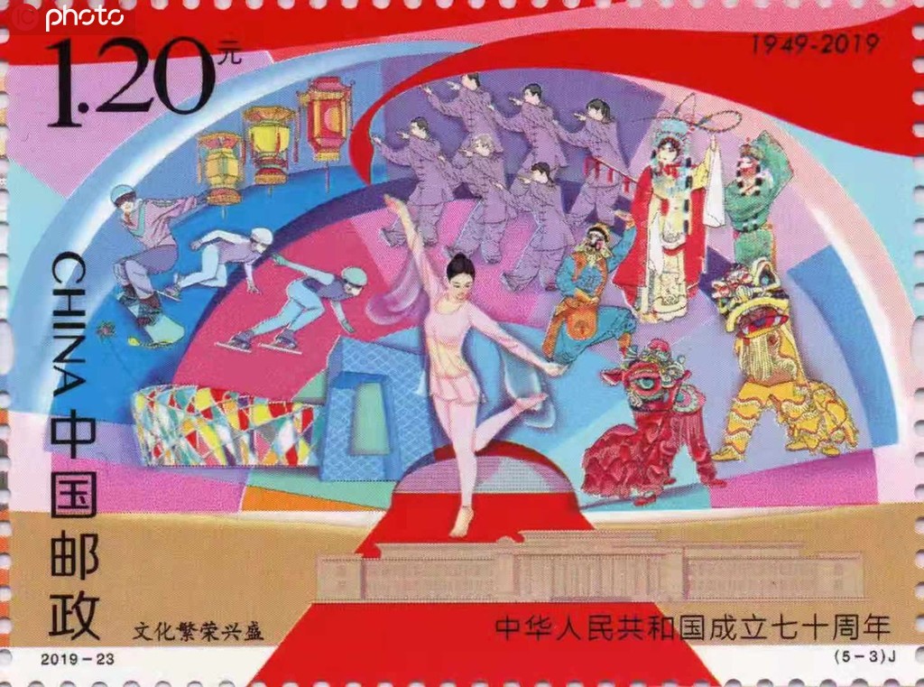 中國郵政將發行《中華人民共和國成立七十周年》紀念郵票【3】