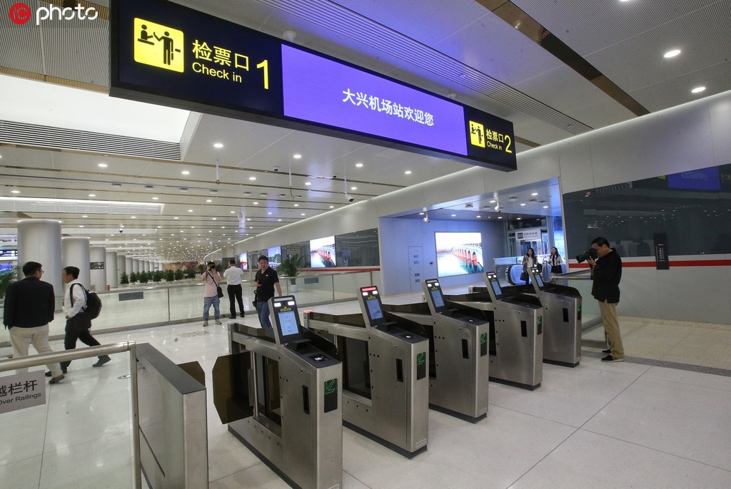 9月20日，大興機場站檢票口安裝了具備刷身份証和掃碼驗票的新閘機。（IC photo）