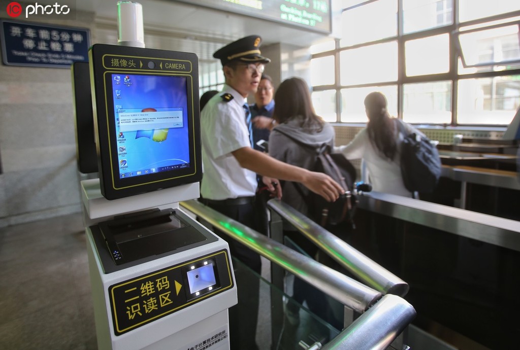 9月20日，北京西站京雄城際驗票專口，換上了可刷身份証和掃碼驗票的新閘機。（IC photo）