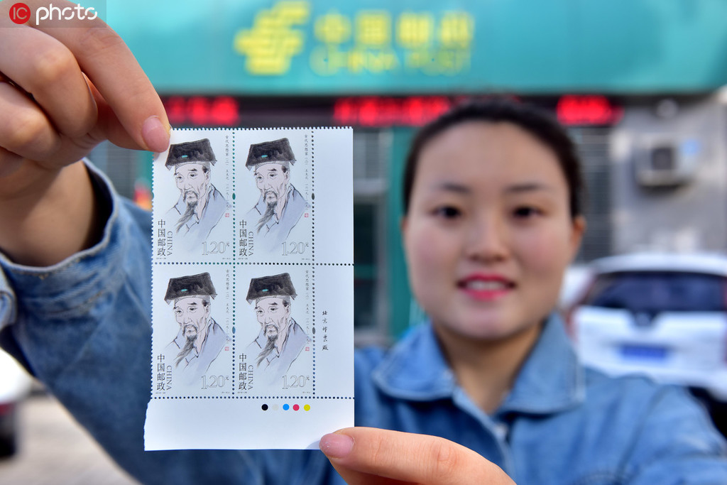 中國郵政發行《古代思想家（二）》紀念郵票【3】