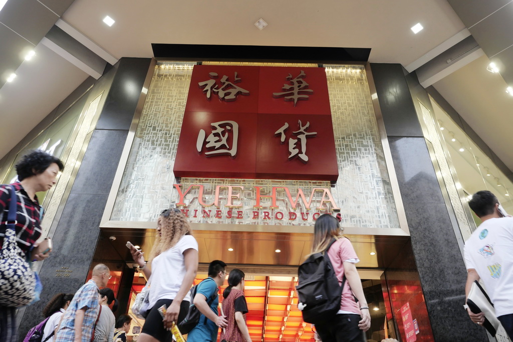 矗立在香港九龍彌敦道的一個紅底金字的大型招牌——裕華國貨，格外引人矚目（9月24日攝）。