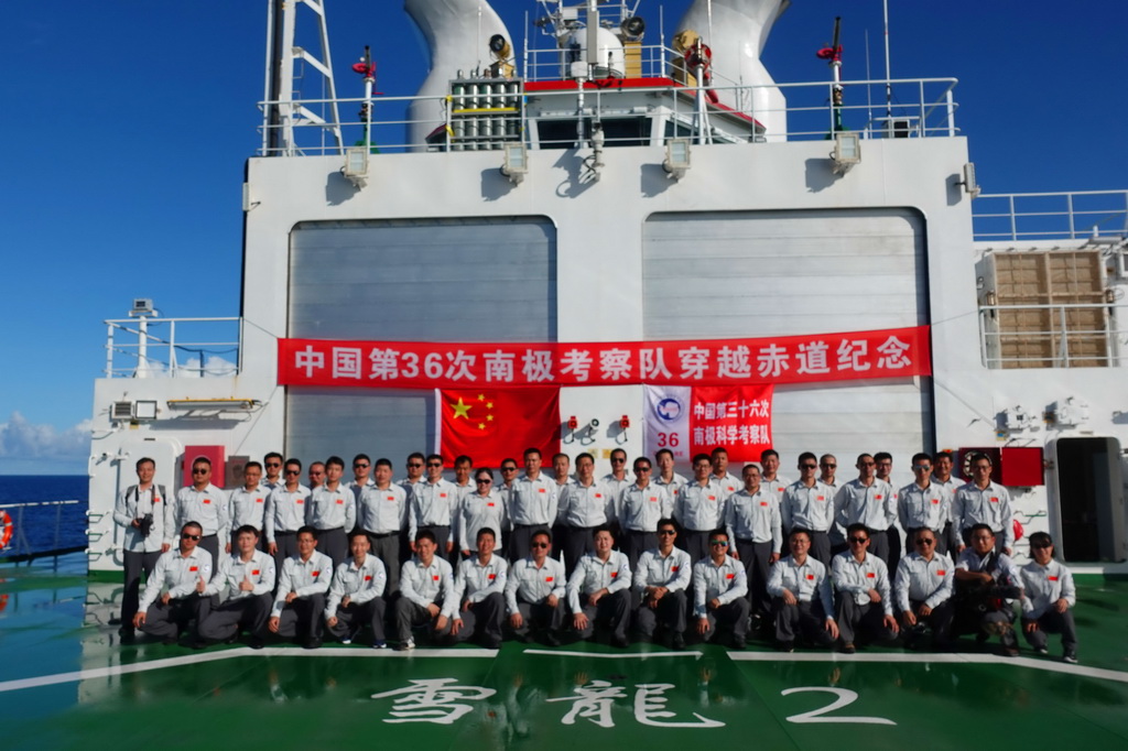 10月24日，“雪龍2”號駛過赤道時，考察隊員集體合影留念。  新華社記者劉詩平攝