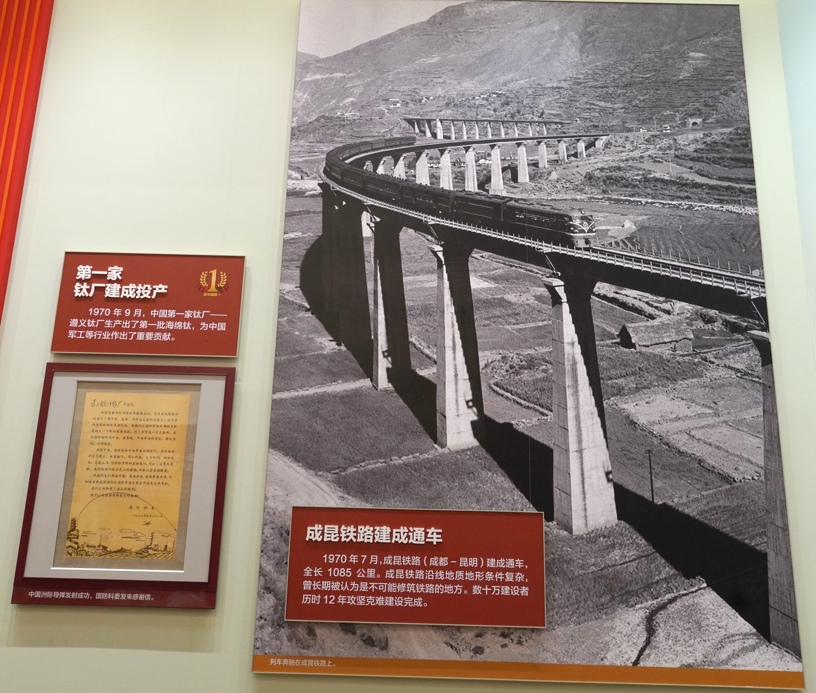 第一家鈦廠建成投產﹔成昆鐵路建成通車