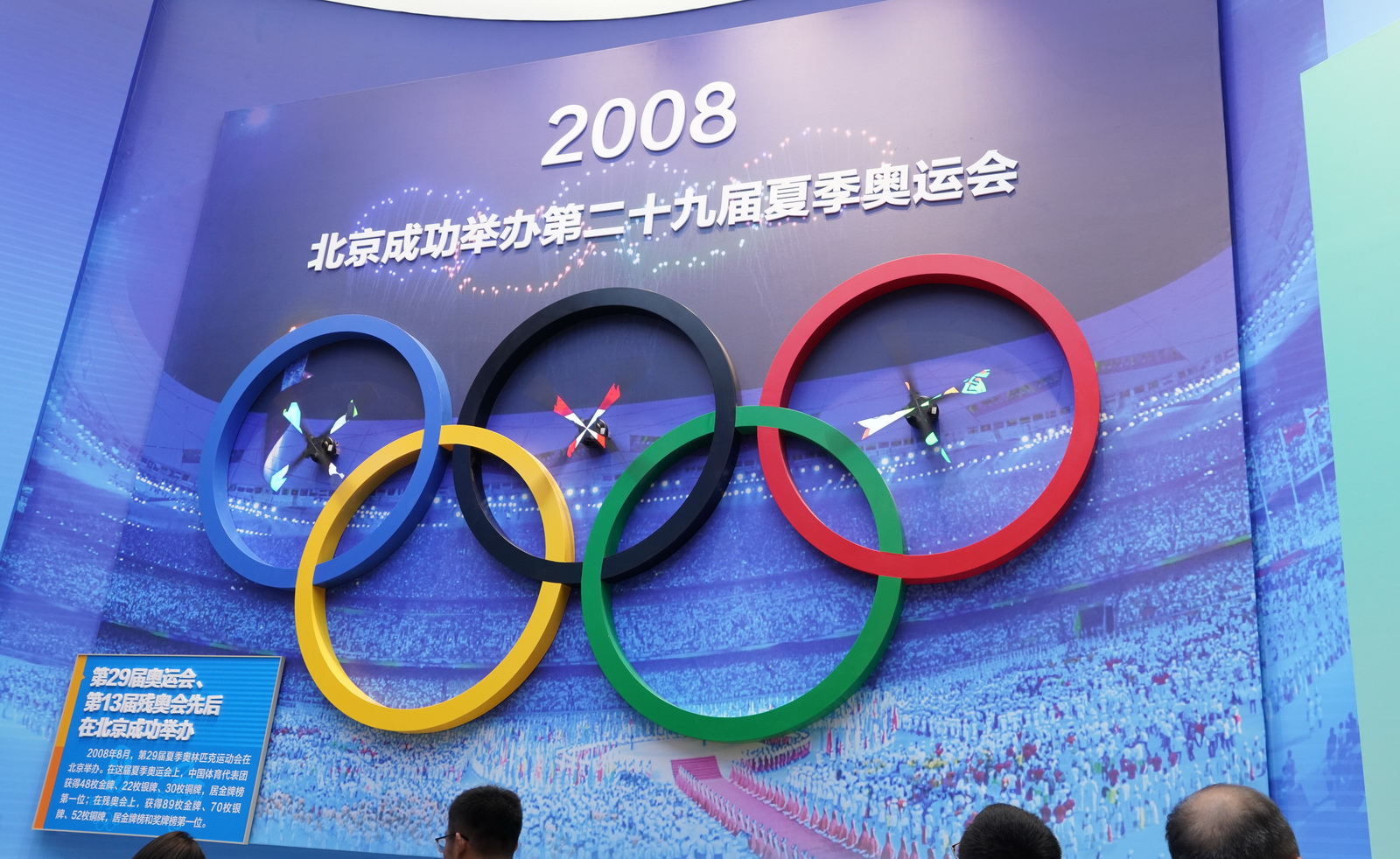 北京成功舉辦第二十九屆夏季奧運會。