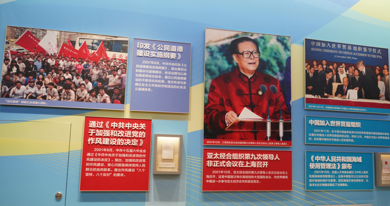 亞太經合組織第九次領導非正式會議在上海召開﹔中國加入世界貿易組織﹔印發《公民道德建設實施綱要》﹔通過《中共中央關於加強和改進黨的作風建設的決定》﹔《中華人民共和國海域使用管理法》頒布。