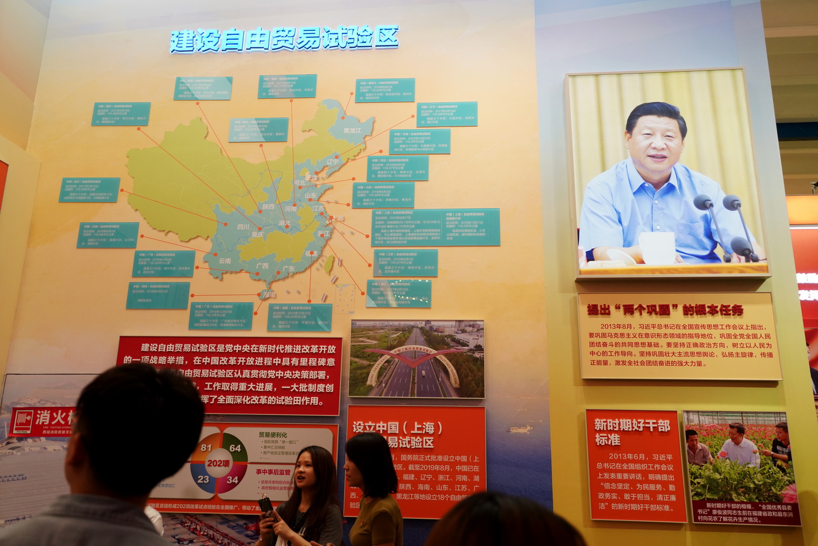 設立中國（上海）自由貿易試驗區﹔提出“兩個鞏固”的根本任務。