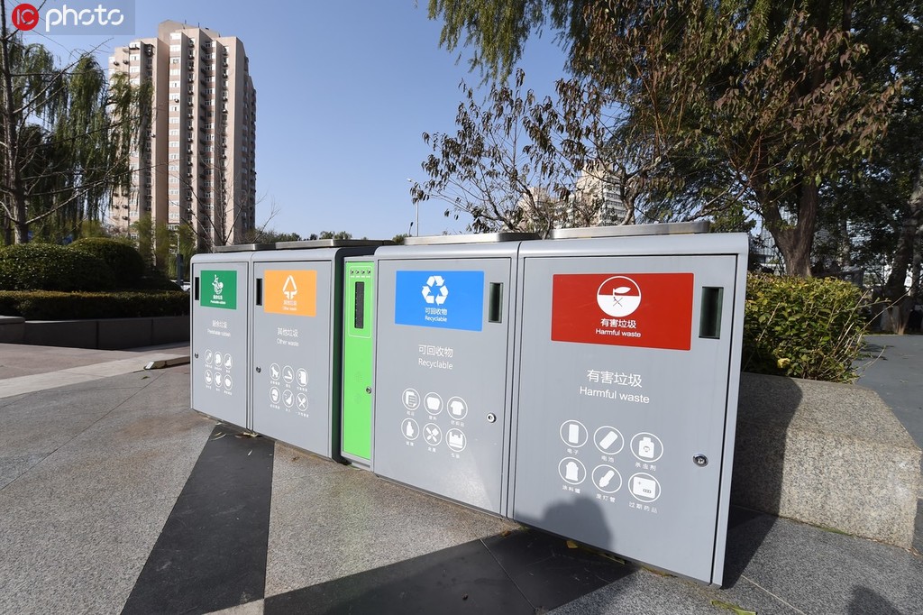4大類標志垃圾箱亮相北京金融街 垃圾分類新標准將實施【3】