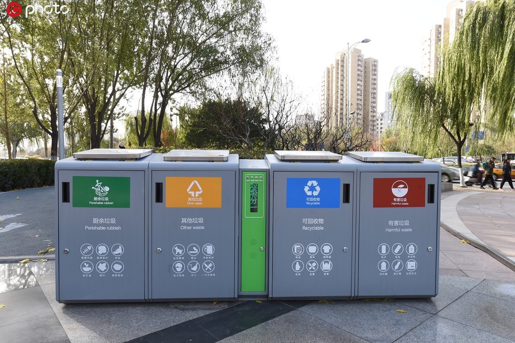 4大類標志垃圾箱亮相北京金融街 垃圾分類新標准將實施【5】
