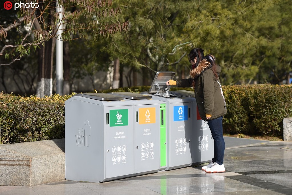 4大類標志垃圾箱亮相北京金融街 垃圾分類新標准將實施【2】