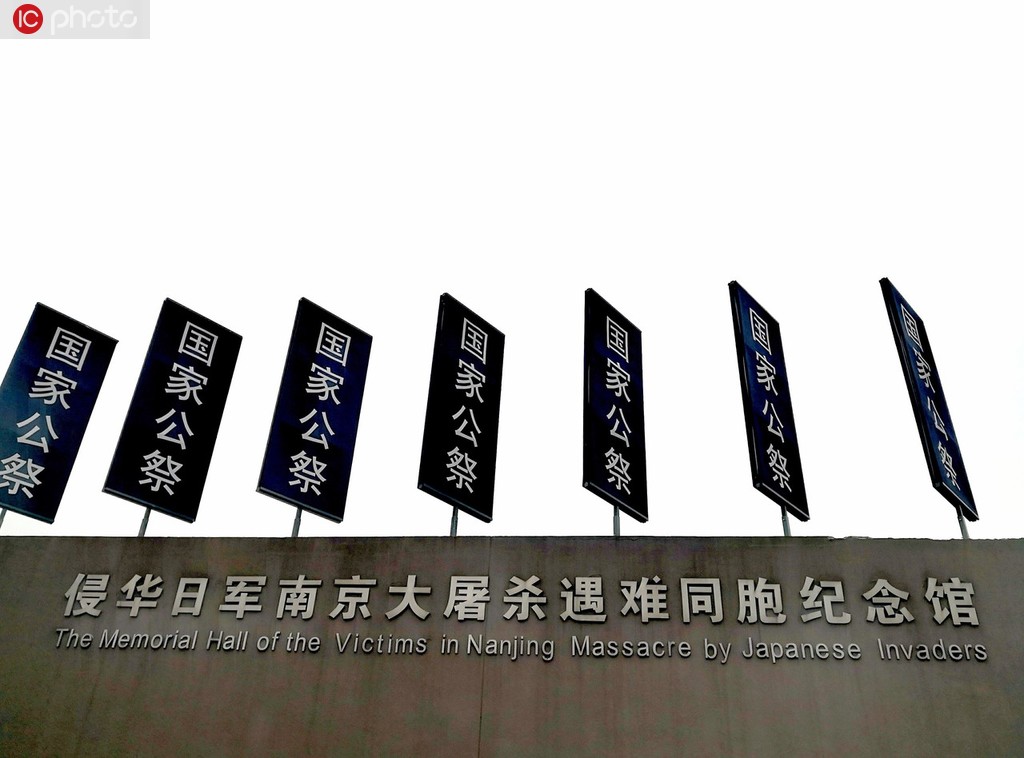 南京安裝“國家公祭”牌 迎接第六個南京大屠殺死難者國家公祭日【3】