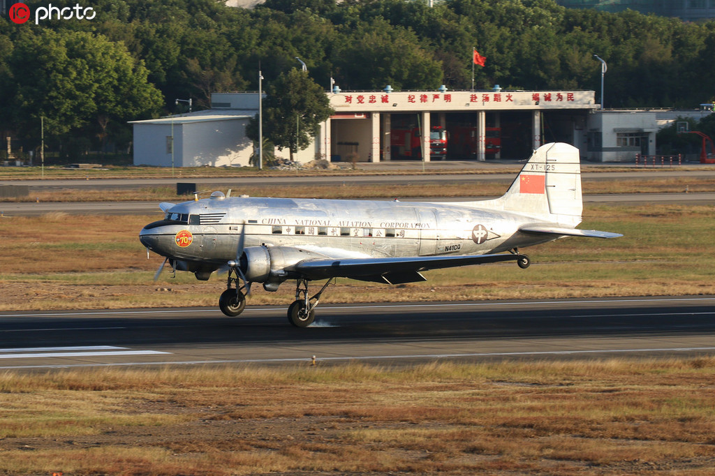 兩航起義紀念飛行DC-3飛機抵達廣州【2】