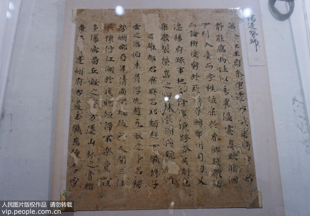唐代寫本《王勃集》殘卷現身杭州 系現存最早的王勃作品傳本極其珍貴