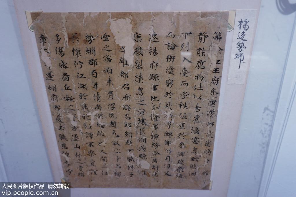 唐代寫本《王勃集》殘卷現身杭州 系現存最早的王勃作品傳本極其珍貴【7】