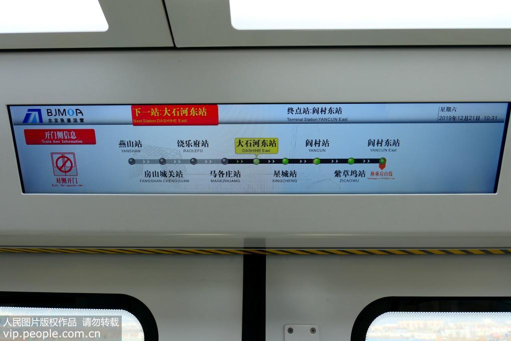 北京地铁燕房线列车实现无人驾驶【2】
