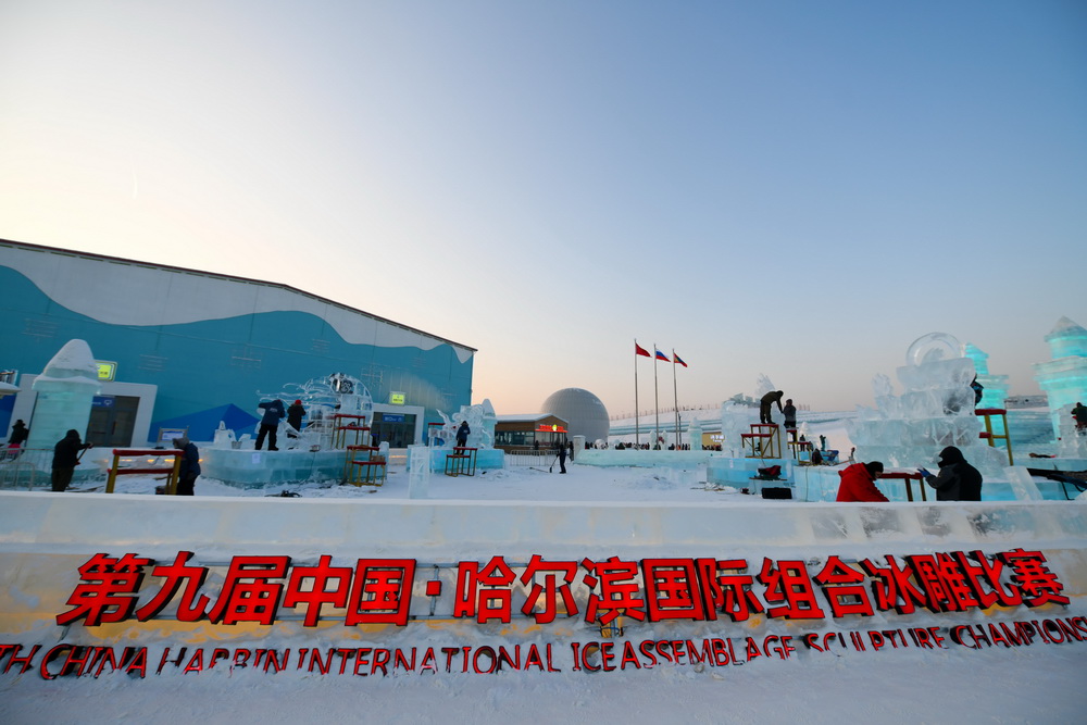 第九屆中國哈爾濱國際組合冰雕比賽現場（1月2日攝）。