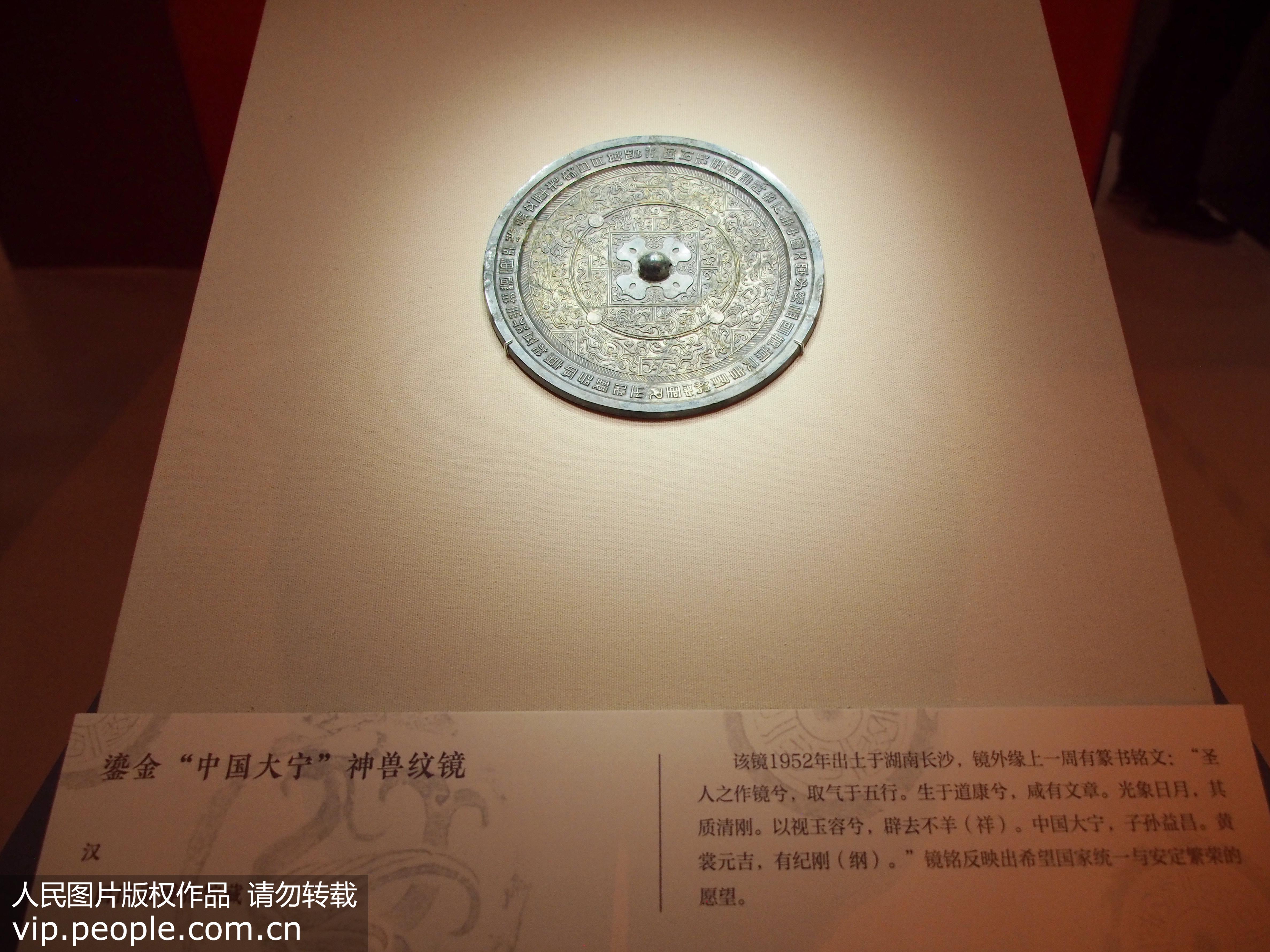 “瑞彩平安——2020新春展”在中國國家博物館開幕【9】