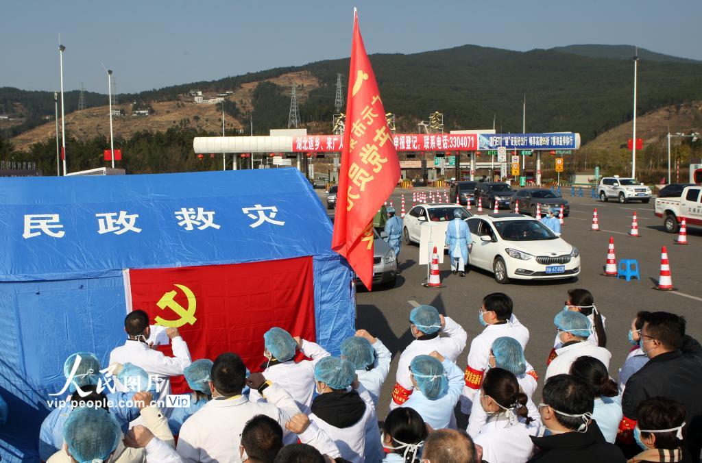 1月29日，四川省廣元市第一人民醫院組織黨員志願者在其負責的廣元繞城高速廣元東收費站重溫入黨誓詞。（唐彪  人民圖片）
