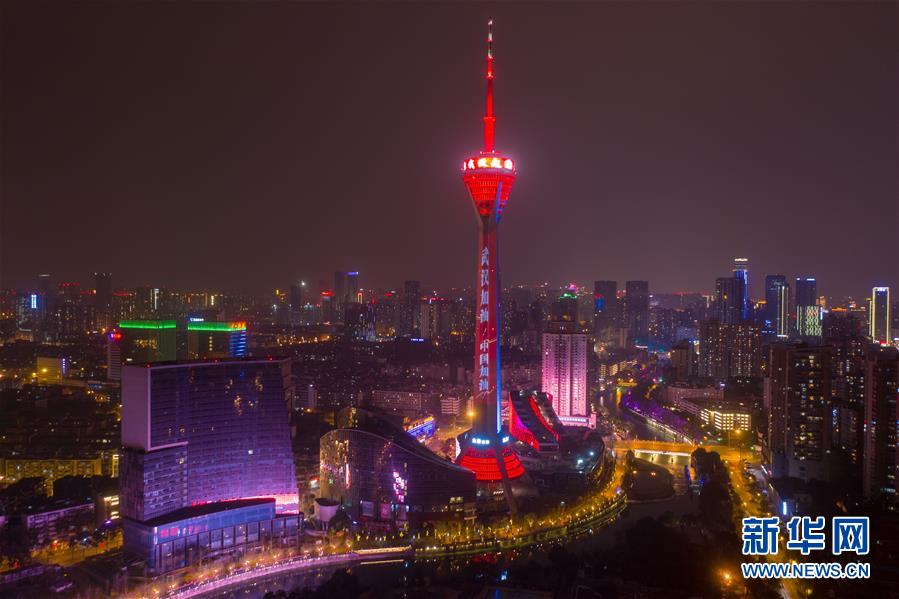 2月8日晚，成都天府熊貓塔以景觀照明宣傳標語的形式為武漢加油、為中國加油。 新華社記者 王曦 攝