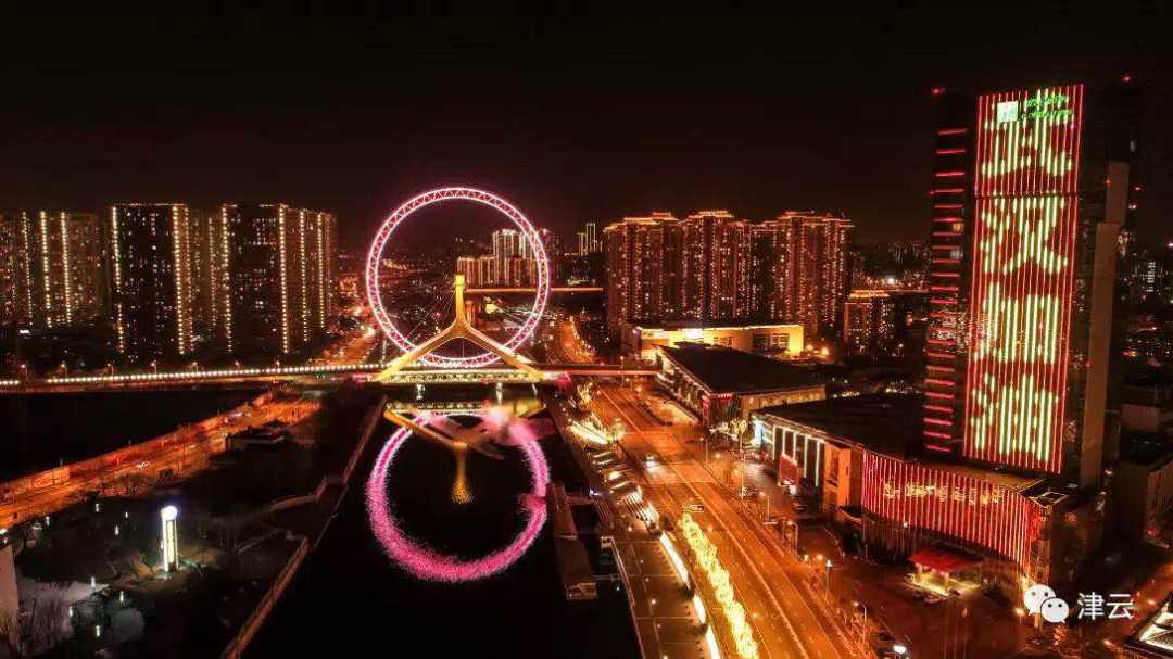 2月8日晚，天津海河夜景。馬成 戴濤 攝