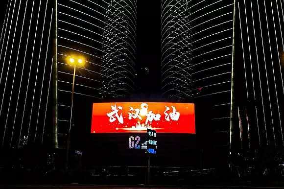 2月8日晚，武漢光谷廣場的“武漢加油”字樣。賴鑫林 攝