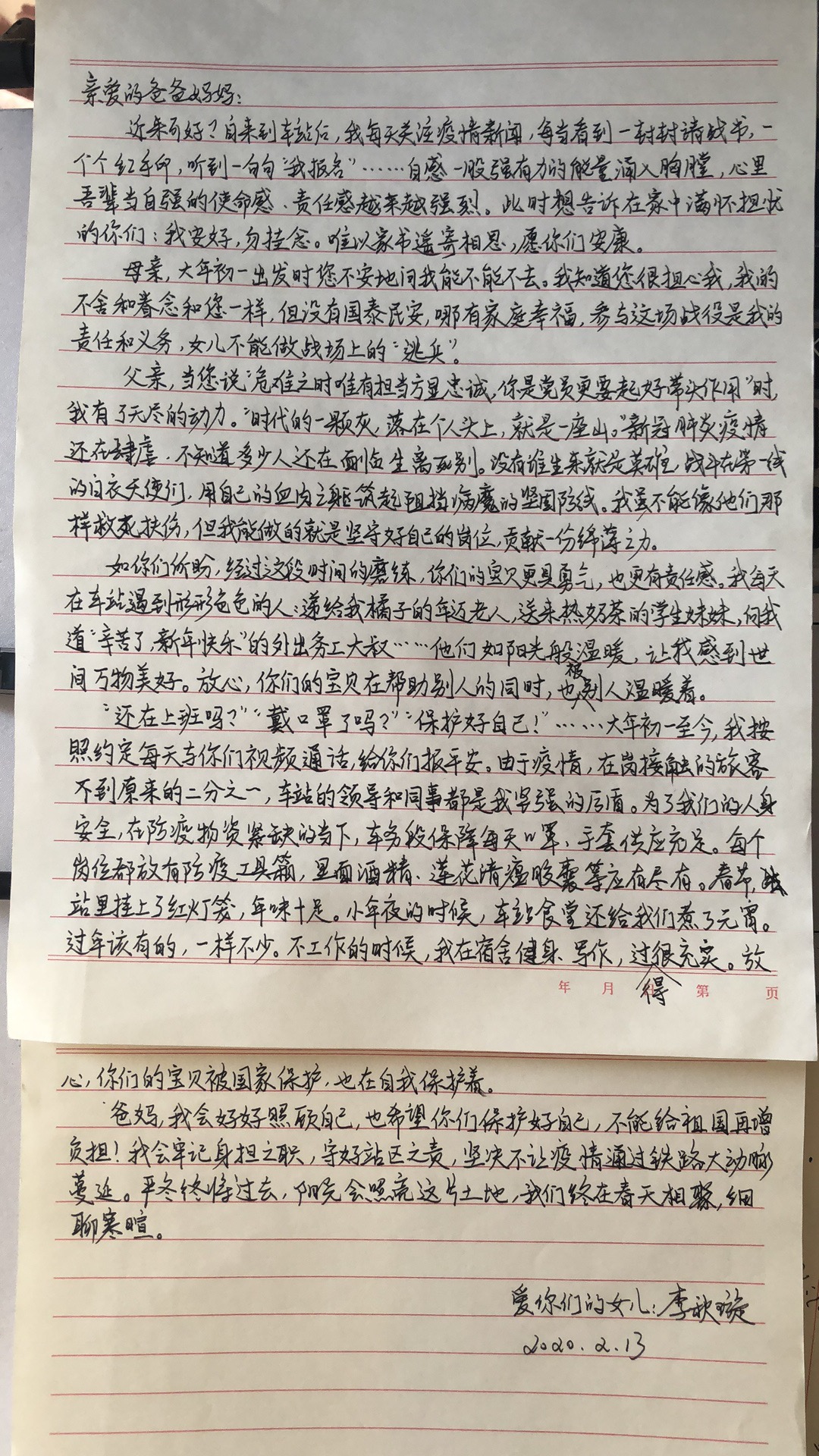 ������Ա��һ����飺�������ȥ���ǵûؼҳԻ������6��